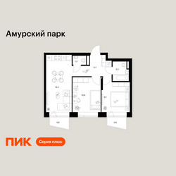 Планировка двухкомнатной(квартира) площадью 49.3 квадратных метров в ЖК “ЖК Амурский парк”