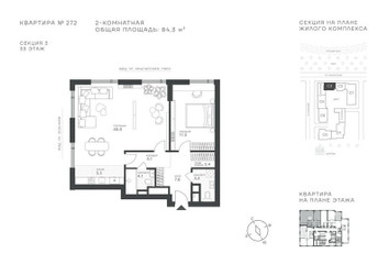 Планировка двухкомнатной(квартира) площадью 84.3 квадратных метров в ЖК “ЖК Крылатская 33”