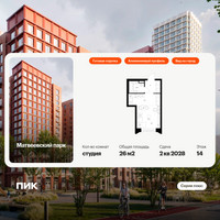 Планировка студии(квартира) площадью 26 квадратных метров в “ЖК Матвеевский парк”