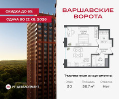 Планировка однокомнатной(квартира) площадью 36.7 квадратных метров в “ЖК Варшавские ворота”