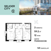 Планировка двухкомнатной(квартира) площадью 59.89 квадратных метров в “ЖК Селигер Сити”