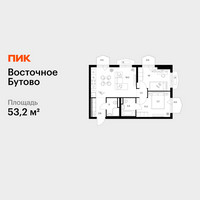 Планировка двухкомнатной(квартира) площадью 53.2 квадратных метров в “ЖК Восточное Бутово”