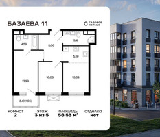 Планировка двухкомнатной(квартира) площадью 58.53 квадратных метров в “ЖК Базаева 11”