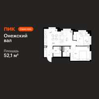 Планировка двухкомнатной(квартира) площадью 52.1 квадратных метров в “ЖК Онежский вал”