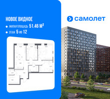 Планировка трехкомнатной(квартира) площадью 87.41 квадратных метров в “ЖК Новое Видное”