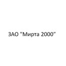 Застройщик ЗАО "Мирта 2000”