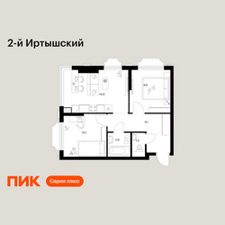 Планировка двухкомнатной(квартира) площадью 47.9 квадратных метров в ЖК “ЖК 2-й Иртышский”