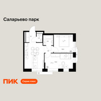 Планировка двухкомнатной(квартира) площадью 46.6 квадратных метров в “ЖК Саларьево парк”