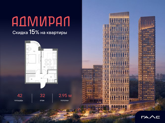 Планировка однокомнатной(квартира) площадью 42 квадратных метров в ЖК “ЖК Адмирал”
