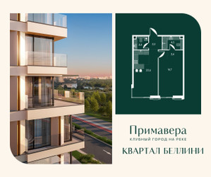 Планировка однокомнатной(квартира) площадью 51.7 квадратных метров в ЖК “Клубный город на реке Примавера”