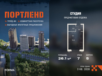 Планировка студии(квартира) площадью 26.1 квадратных метров в ЖК “ЖК Портленд”