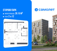 Планировка однокомнатной(квартира) площадью 40.6 квадратных метров в “ЖК Егорово Парк”