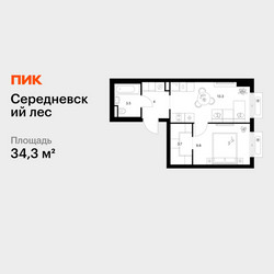 Планировка однокомнатной(квартира) площадью 34.3 квадратных метров в ЖК “ЖК Середневский лес”