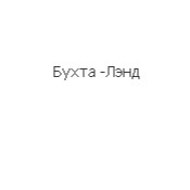 ООО Бухта Лэнд