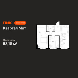 Планировка двухкомнатной(квартира) площадью 53.18 квадратных метров в ЖК “Квартал Мит”