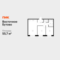 Планировка двухкомнатной(квартира) площадью 55.7 квадратных метров в “ЖК Восточное Бутово”