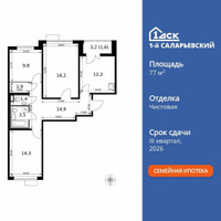 Планировка трехкомнатной(квартира) площадью 77.8 квадратных метров в “ЖК 1-й Саларьевский (Первый Саларьевский)”