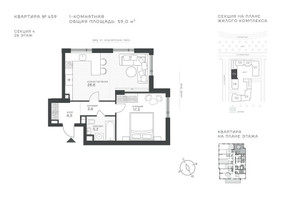 Планировка однокомнатной(квартира) площадью 59 квадратных метров в “ЖК Крылатская 33”