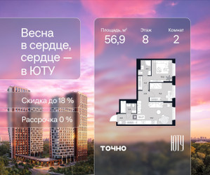 Планировка двухкомнатной(квартира) площадью 56.9 квадратных метров в ЖК “Архитектурный проект ЮТУ”