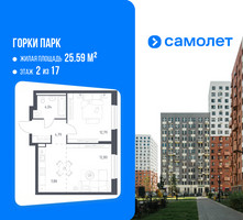 Планировка однокомнатной(квартира) площадью 42.3 квадратных метров в “ЖК Горки Парк”