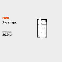 Планировка студии(квартира) площадью 20.9 квадратных метров в “ЖК Яуза Парк (Мытищи)”