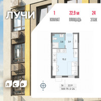 Планировка студии(квартира) площадью 22.9 квадратных метров в “ЖК Лучи”