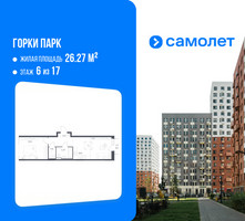 Планировка однокомнатной(квартира) площадью 48.72 квадратных метров в “ЖК Горки Парк”