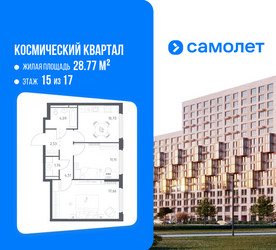 Планировка двухкомнатной(квартира) площадью 52.39 квадратных метров в ЖК “ЖК Космический Квартал”