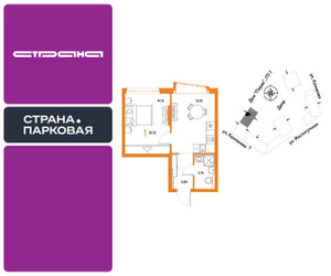 Планировка однокомнатной(квартира) площадью 35.33 квадратных метров в ЖК “ЖК Страна.Парковая”