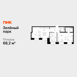 Планировка двухкомнатной(квартира) площадью 68.2 квадратных метров в ЖК “ЖК Зеленый парк”