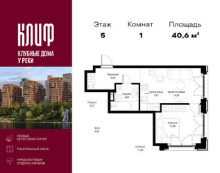 Планировка однокомнатной(квартира) площадью 40.64 квадратных метров в ЖК “ЖК Сити Бэй”