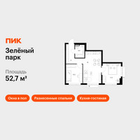 Планировка двухкомнатной(квартира) площадью 52.7 квадратных метров в “ЖК Зеленый парк”