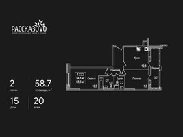 Планировка двухкомнатной(квартира) площадью 58.7 квадратных метров в “ЖК Рассказово”