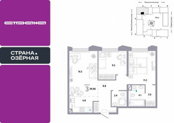 Планировка трехкомнатной(квартира) площадью 59.9 квадратных метров в ЖК “ЖК Страна Озерная”