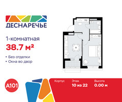 Планировка однокомнатной(квартира) площадью 38.7 квадратных метров в “ЖК Деснаречье”