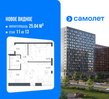 Планировка однокомнатной(квартира) площадью 40.91 квадратных метров в “ЖК Новое Видное”