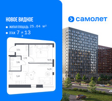 Планировка однокомнатной(квартира) площадью 40.91 квадратных метров в “ЖК Новое Видное”