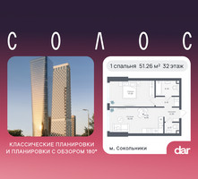 Планировка однокомнатной(квартира) площадью 51.26 квадратных метров в “ЖК Солос”
