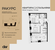 Планировка двухкомнатной(квартира) площадью 51.5 квадратных метров в “ЖК Ракурс”