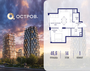 Планировка однокомнатной(квартира) площадью 46.62 квадратных метров в ЖК “ЖК Остров”