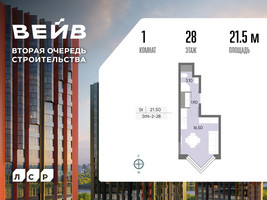 Планировка студии(квартира) площадью 21.5 квадратных метров в “ЖК Вейв”