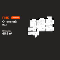 Планировка трехкомнатной(квартира) площадью 65.6 квадратных метров в “ЖК Онежский вал”