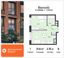Планировка однокомнатной(квартира) площадью 31.8 квадратных метров в “ЖК Баланс”