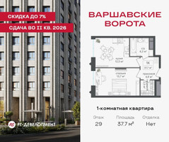 Планировка однокомнатной(квартира) площадью 37.7 квадратных метров в “ЖК Варшавские ворота”