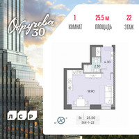 Планировка студии(квартира) площадью 25.5 квадратных метров в “ЖК Обручева 30”