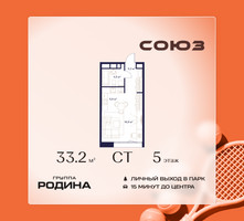Планировка студии(квартира) площадью 33.2 квадратных метров в “ЖК Союз (СВАО)”