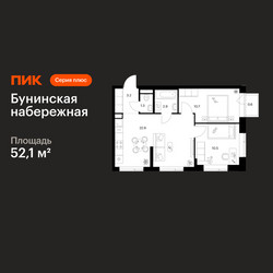 Планировка двухкомнатной(квартира) площадью 52.1 квадратных метров в ЖК “Бунинская набережная”