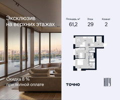 Планировка двухкомнатной(квартира) площадью 61.2 квадратных метров в “Архитектурный проект ЮТУ”