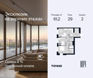 Планировка двухкомнатной(квартира) площадью 61.2 квадратных метров в ЖК “Архитектурный проект ЮТУ”