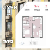 Планировка однокомнатной(квартира) площадью 36.4 квадратных метров в “ЖК Лучи”